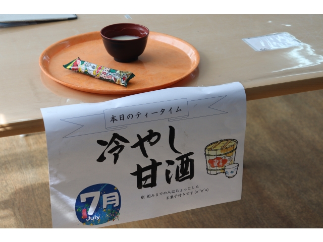 本日のお品書きと見本の品