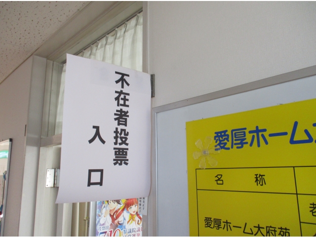 会議室が、投票所になりました。