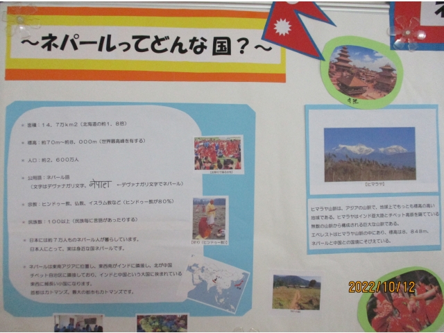 ネパールに視察に行った職員を中心に、ネパールについて学べる資料を作成し、廊下に掲示しました。