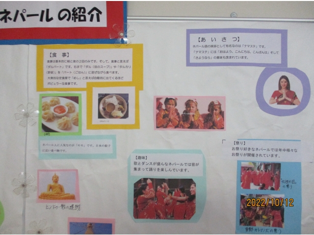 ネパールの食事や言語、あいさつや文化・風習などわかりやすく説明してあります。