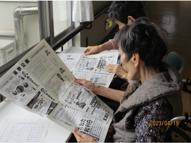 新聞に目を通して、候補者を選んでいました。