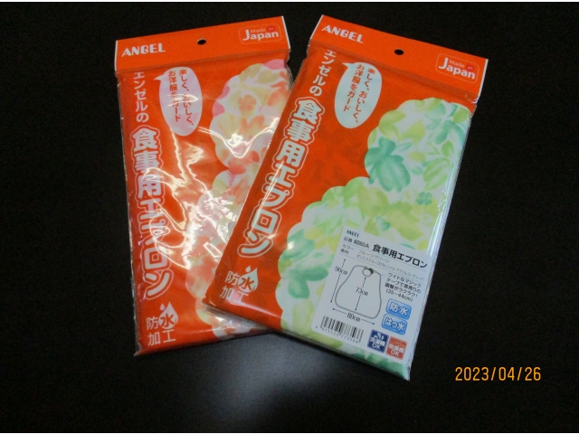 活動費から利用者様用のエプロンの寄贈をいただきました。