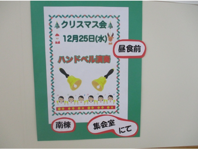 職員とご家族がポスターを作ってくれました。
