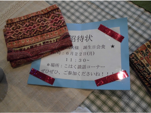 招待状でーす