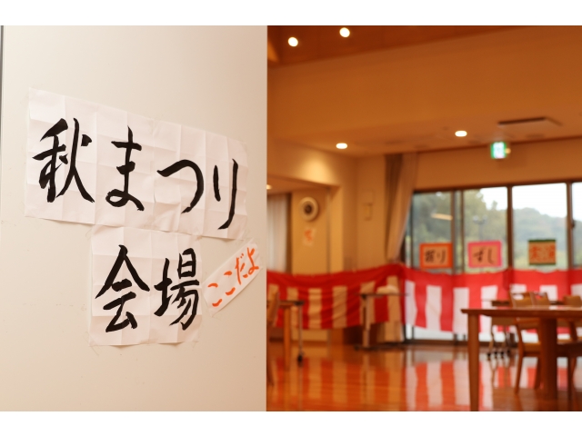 秋祭り会場へご案内～
