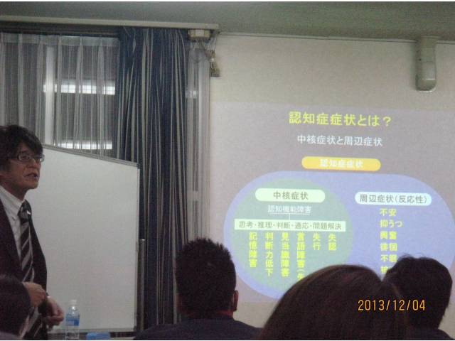 認知症とは何かを整理しながら説明されました。
