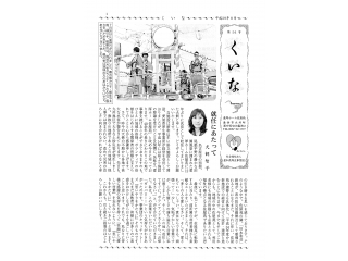 くいな