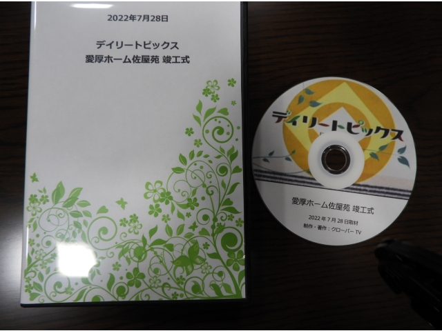 クローバーテレビ