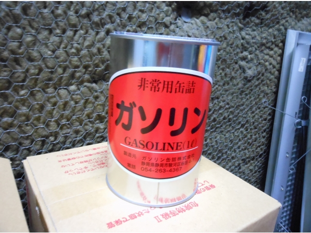 ガソリンは長期保存専用のもの
