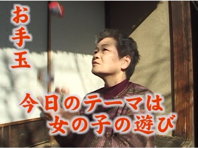 どんな遊びをされてましたか？