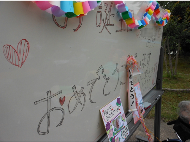 スタッフからのお祝いメッセージ