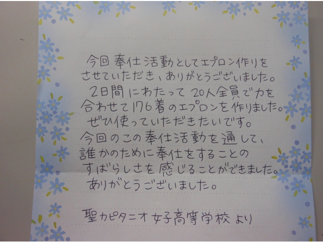 メッセージもいただきました