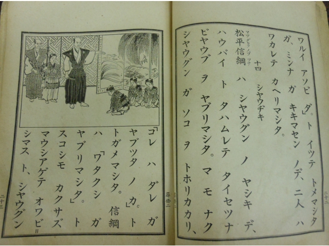 昔の教科書