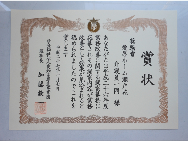 職員さんの努力の賜物です