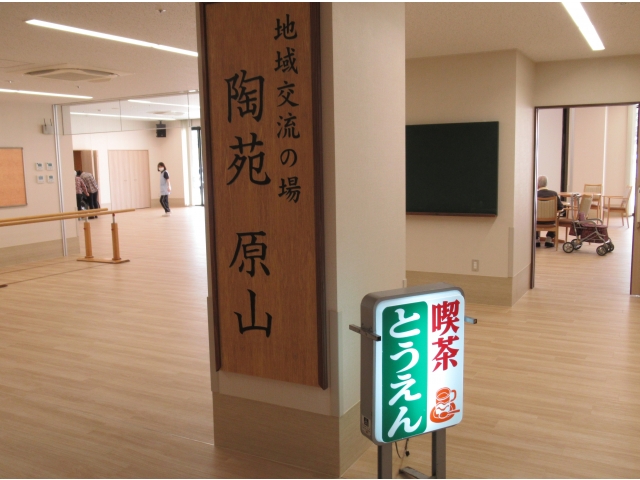 喫茶とうえん開店です