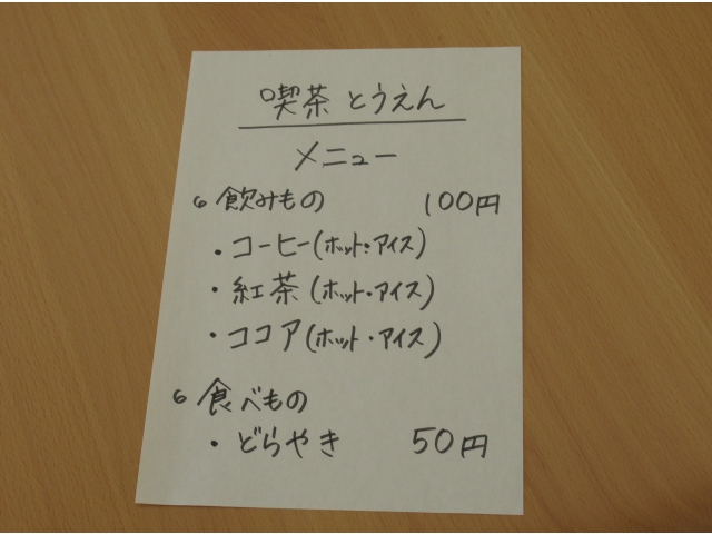 メニューです