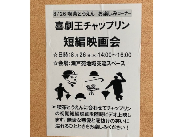 廊下に事前に案内を掲示しました