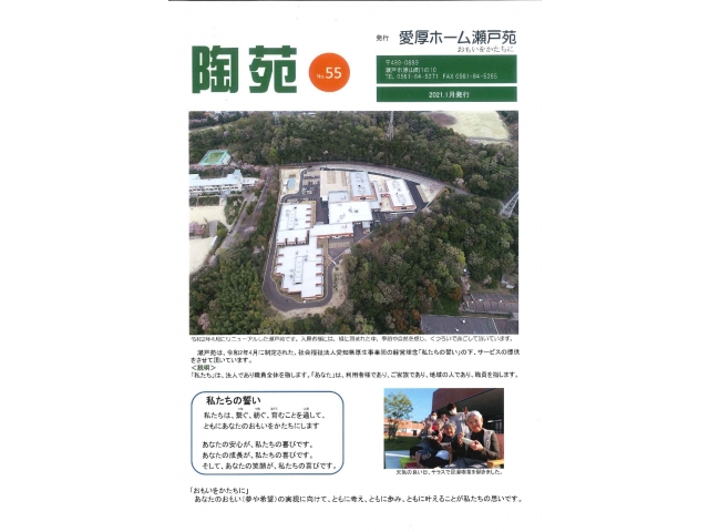 陶苑　55号