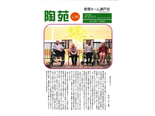 陶苑56号