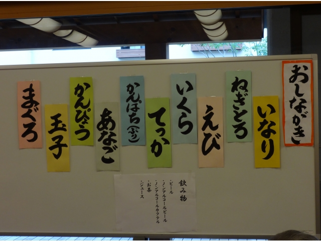 おしながき