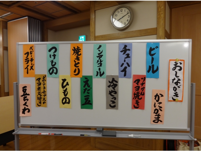 メニュー