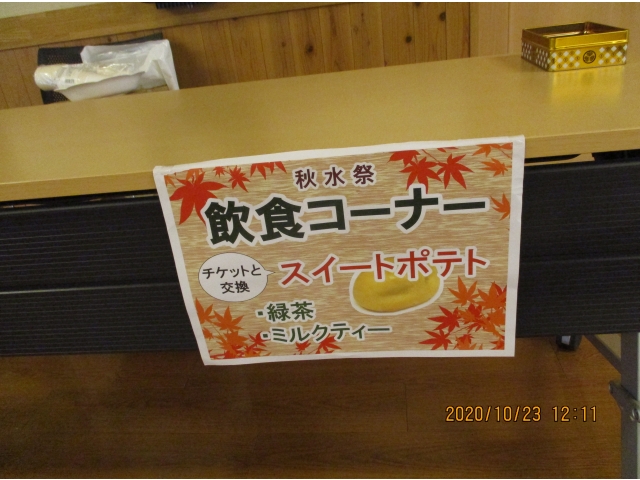 飲食コーナー
