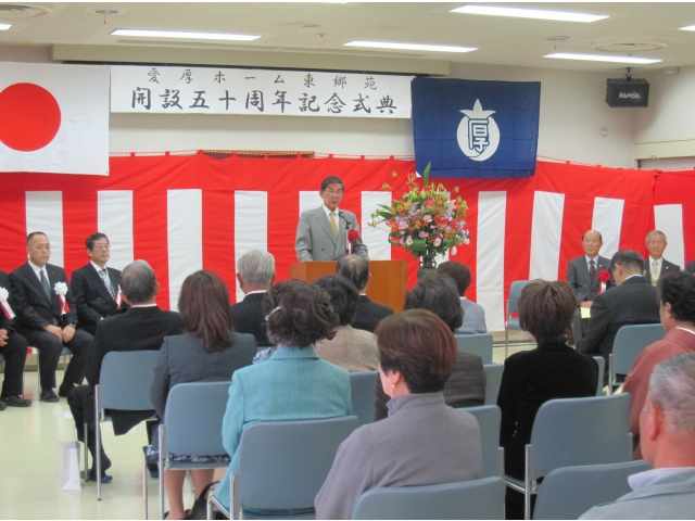 東郷町長様からのご祝辞