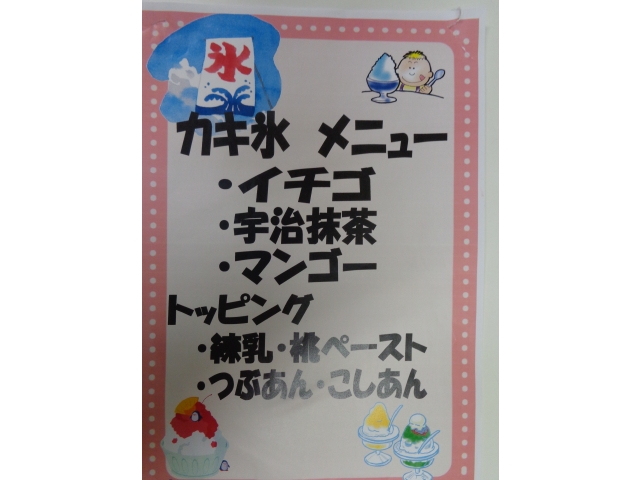 色んなメニューがあります