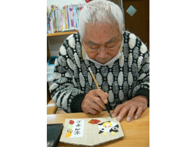 家内安全☆