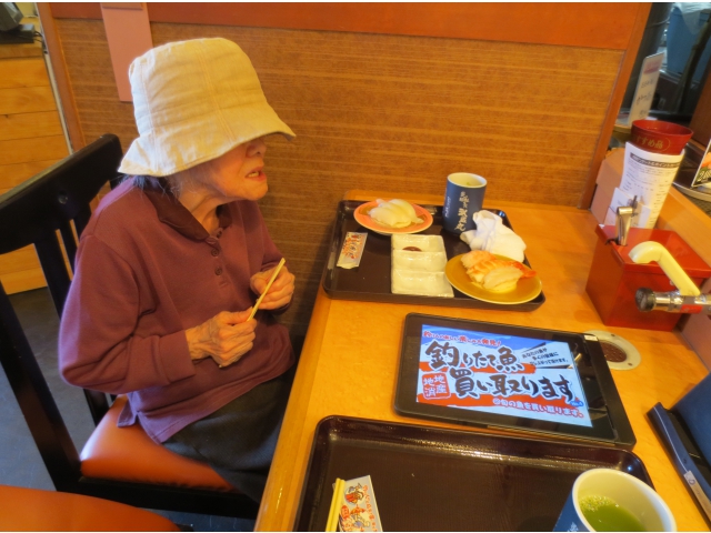 いただきます