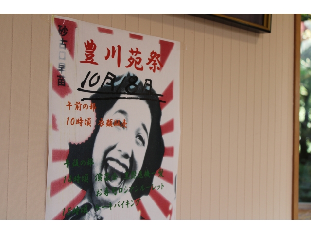 開催案内