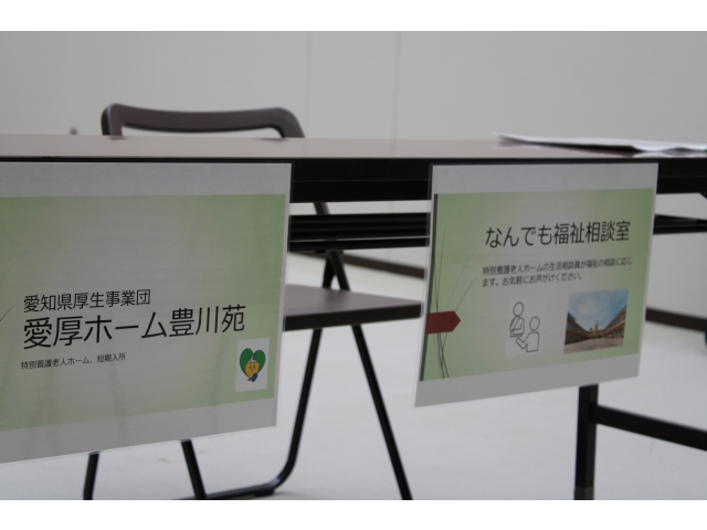 相談コーナー