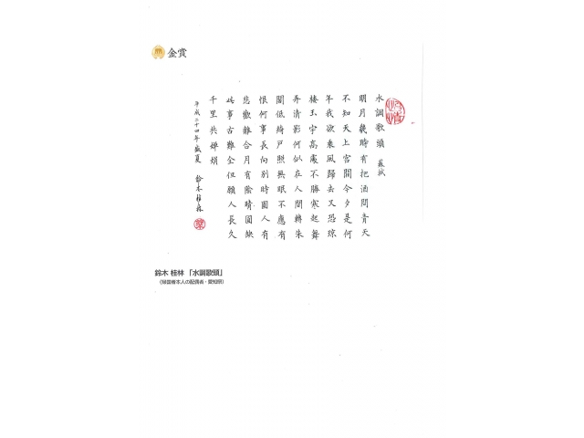 中国残留孤児援護基金作品集より