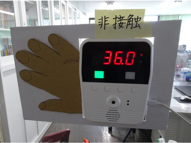 検温装置