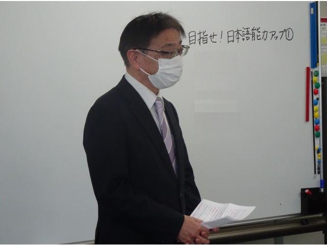 所長開講挨拶