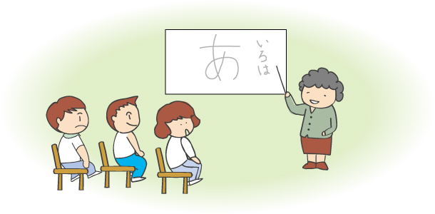 中国帰国者支援・交流施設
