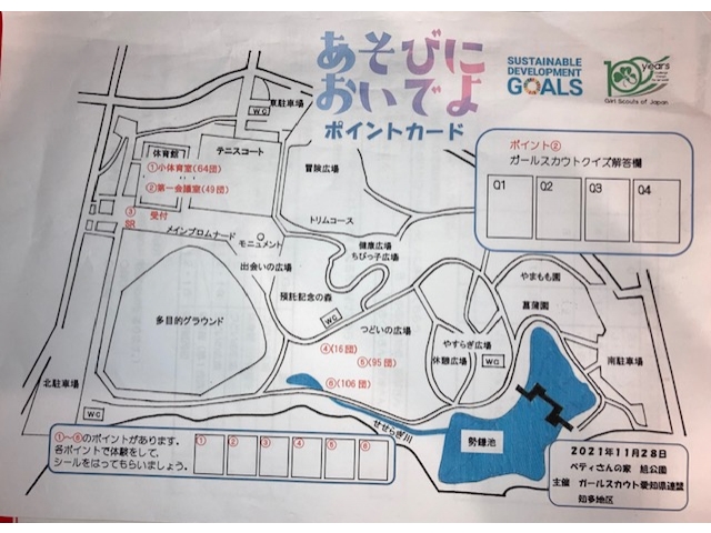 旭公園にて地図を見ながらポイントを回ったよ！