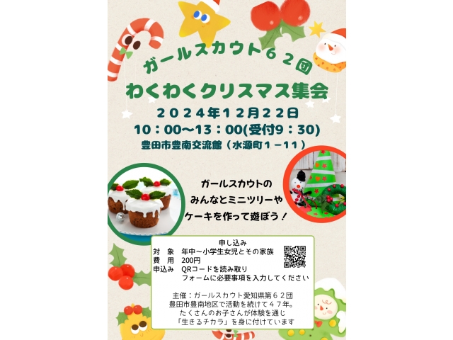 🎄体験イベントありますお申し込みは11月から！