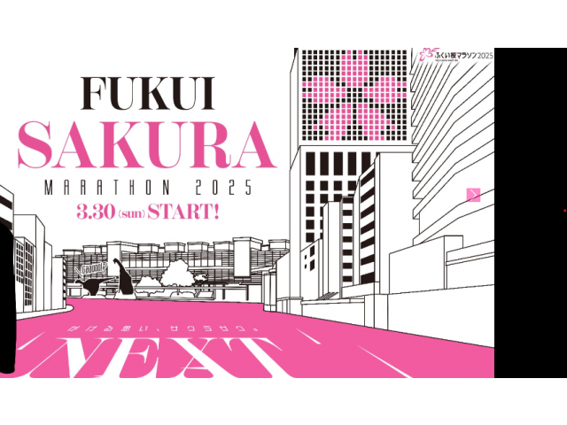 ふくい桜マラソン2025